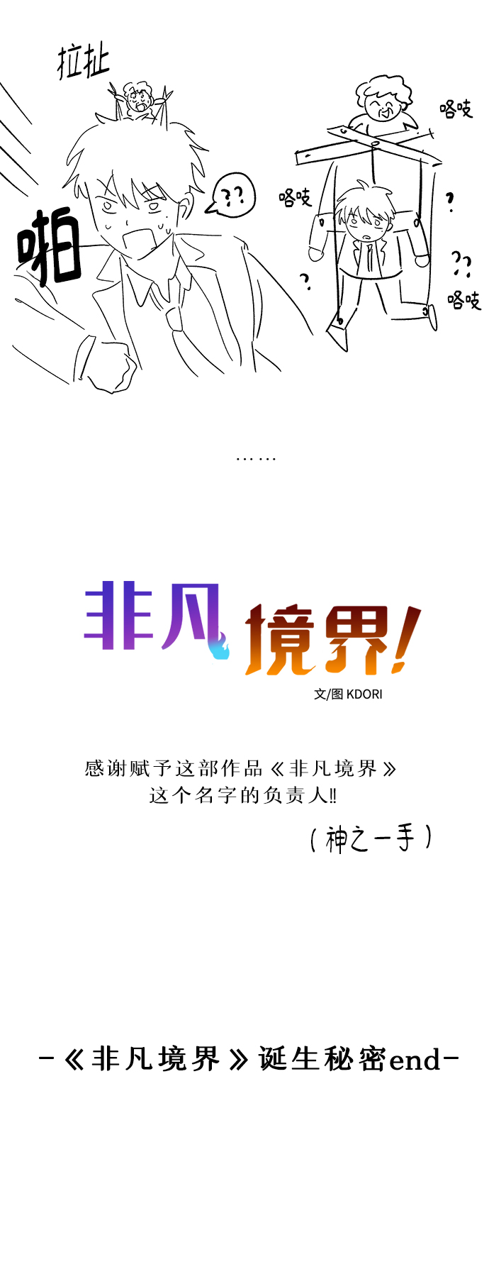 後记10