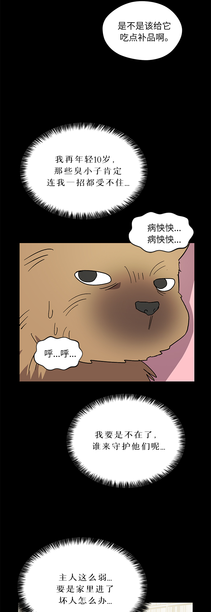 第32话13