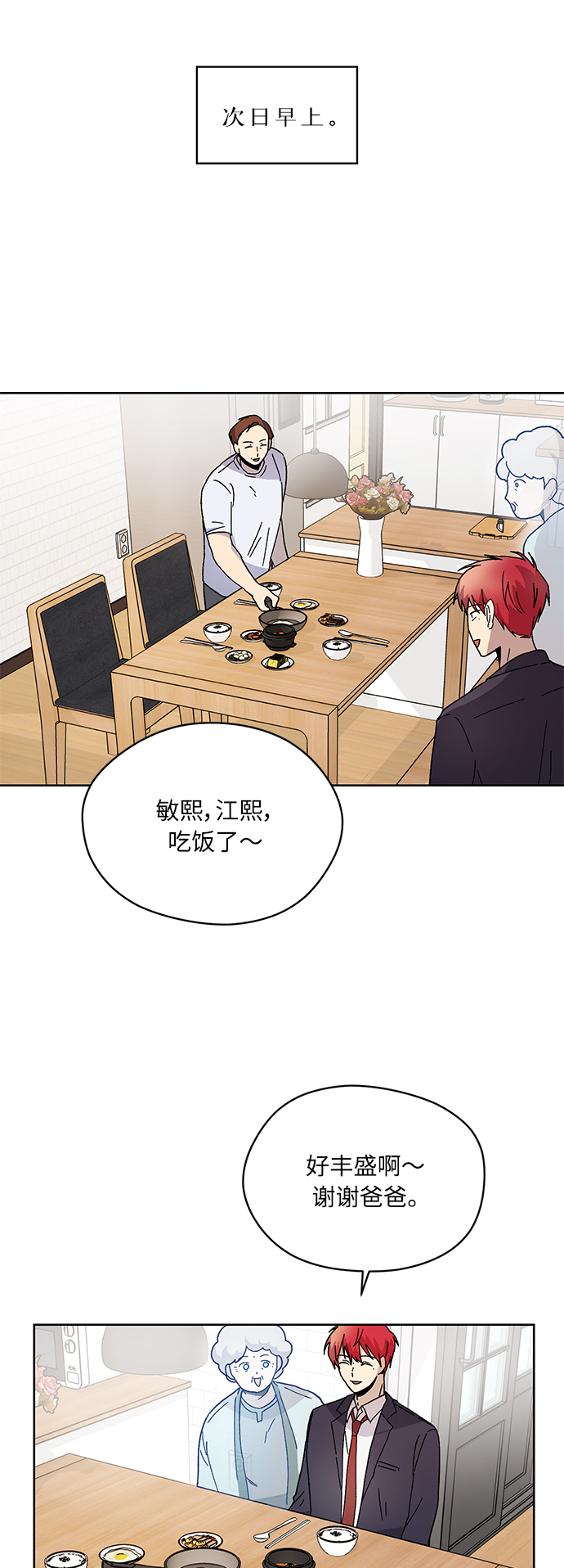 第7话8