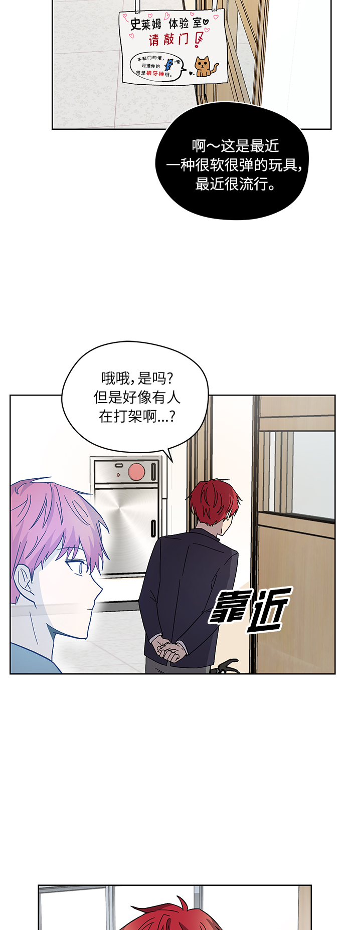 第8话3