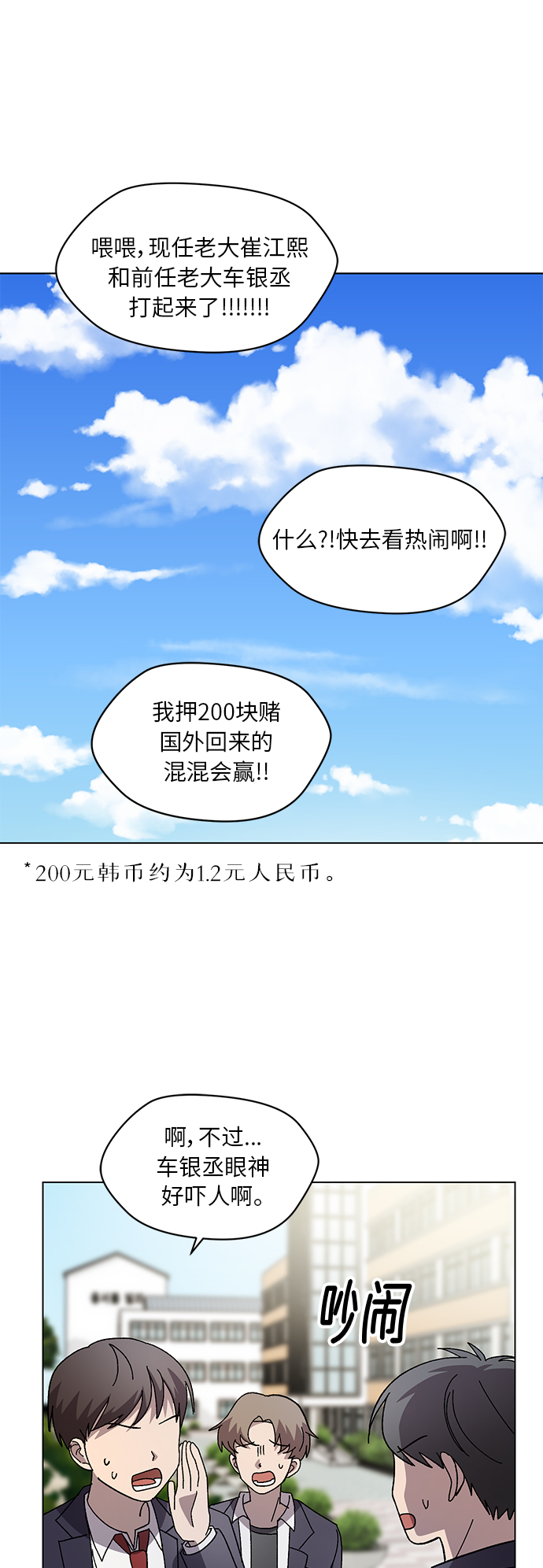 第40话4