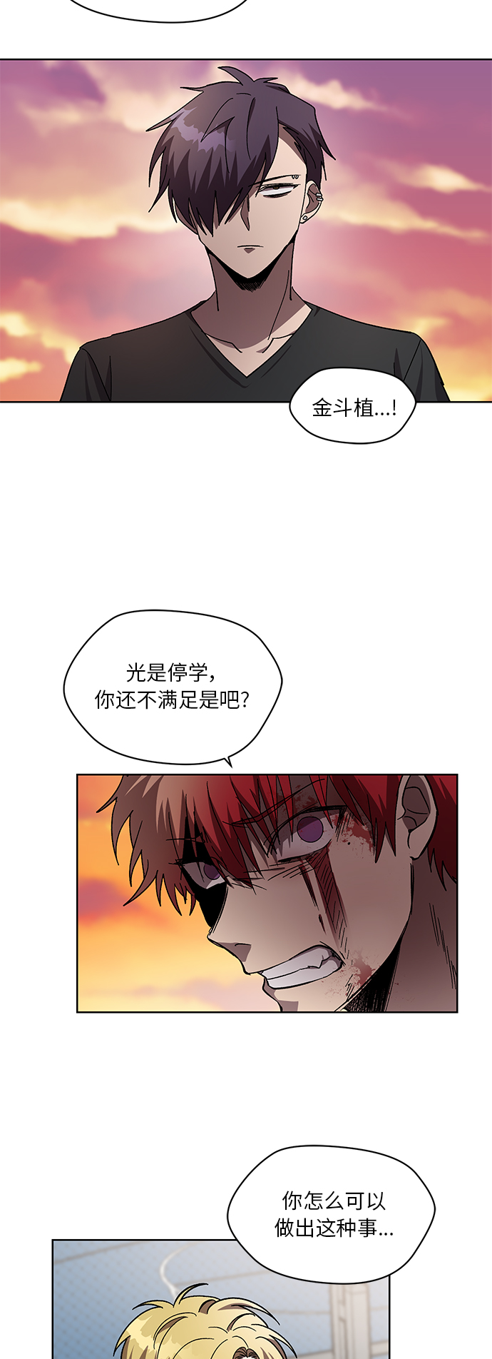 第36话7