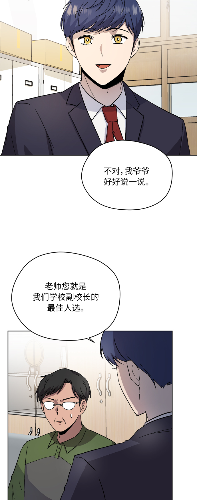 第10话4