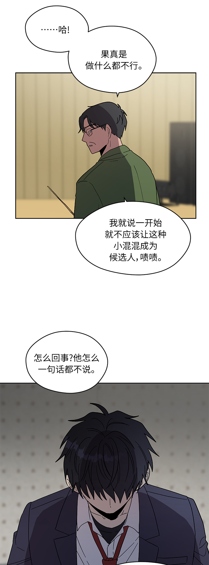第70话 最终话24