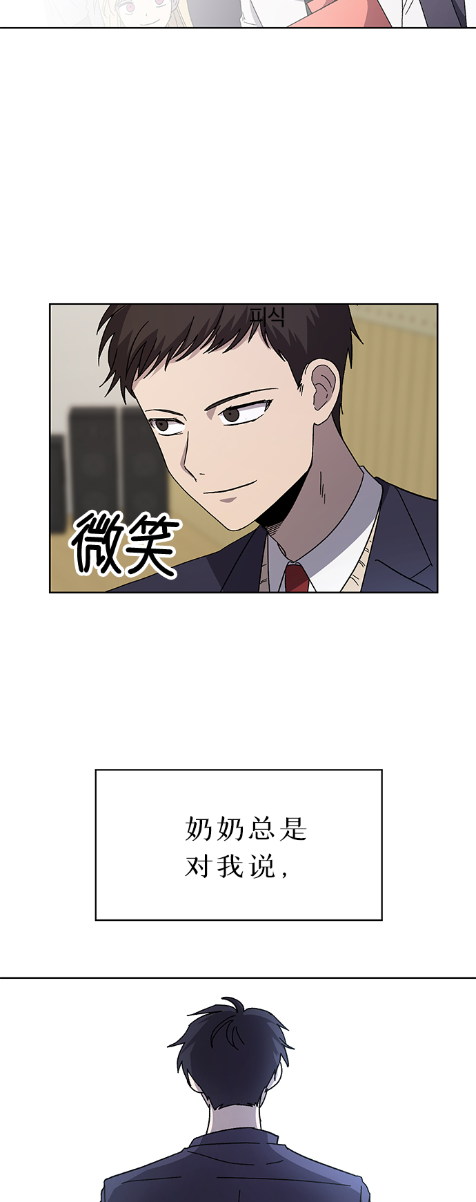 第70话 最终话53