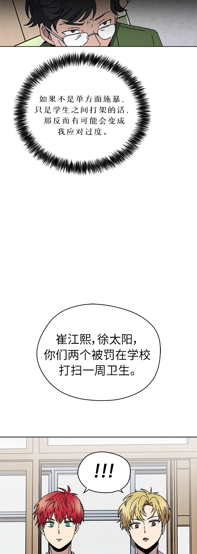第6话23