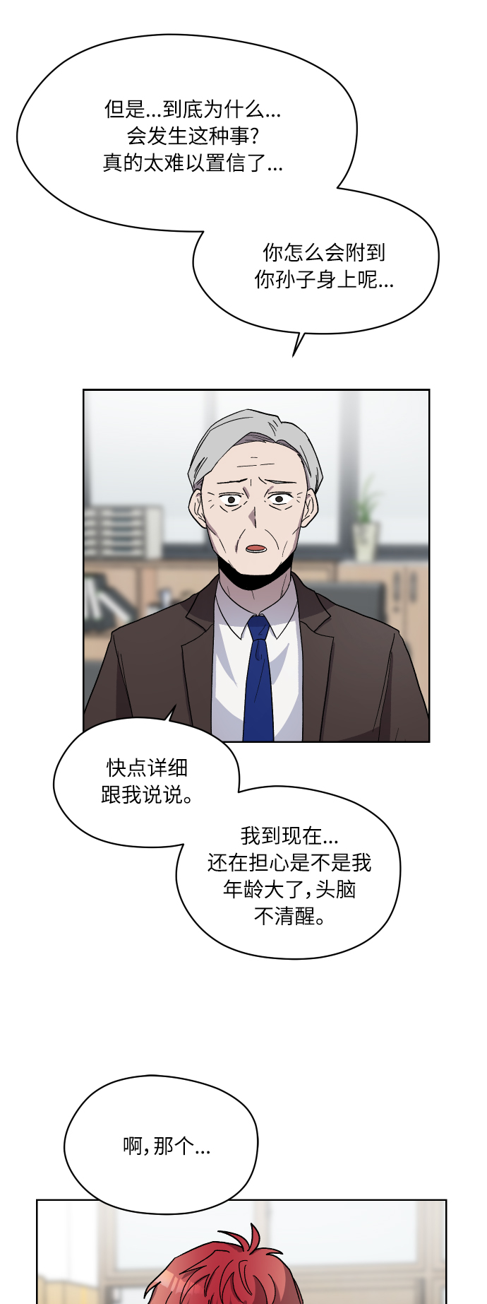 第20话16