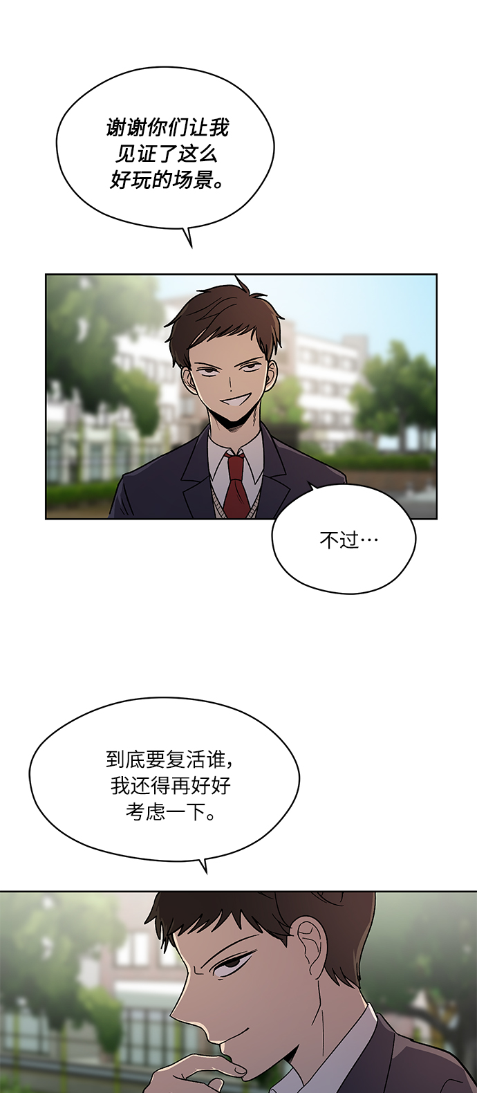 第64话52