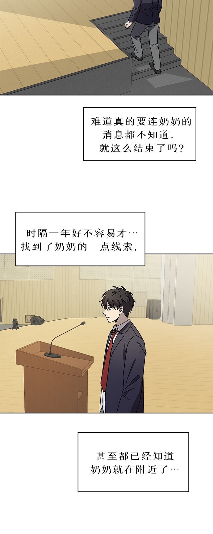 第70话 最终话18