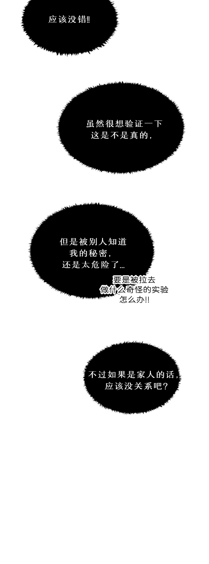 第20话31