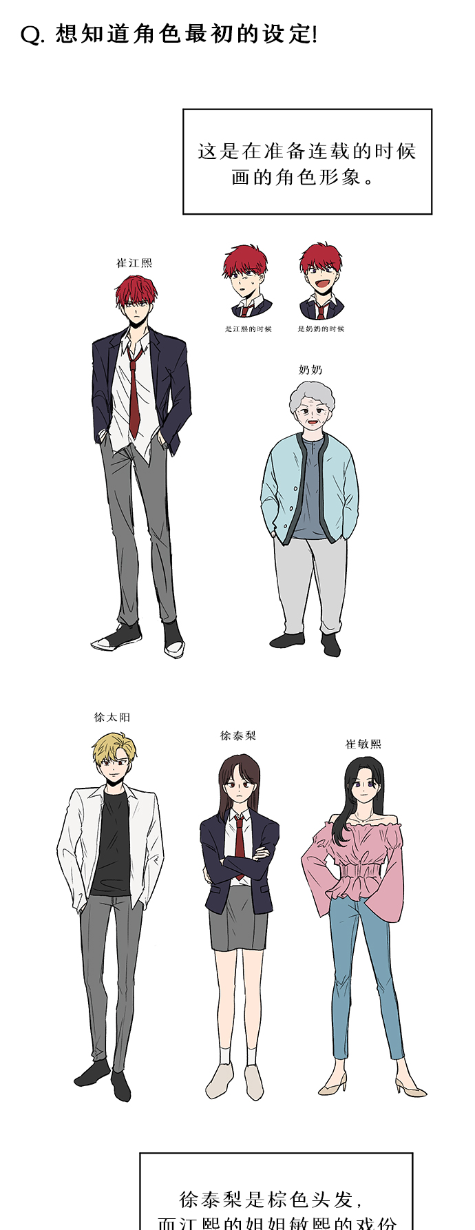 後记15