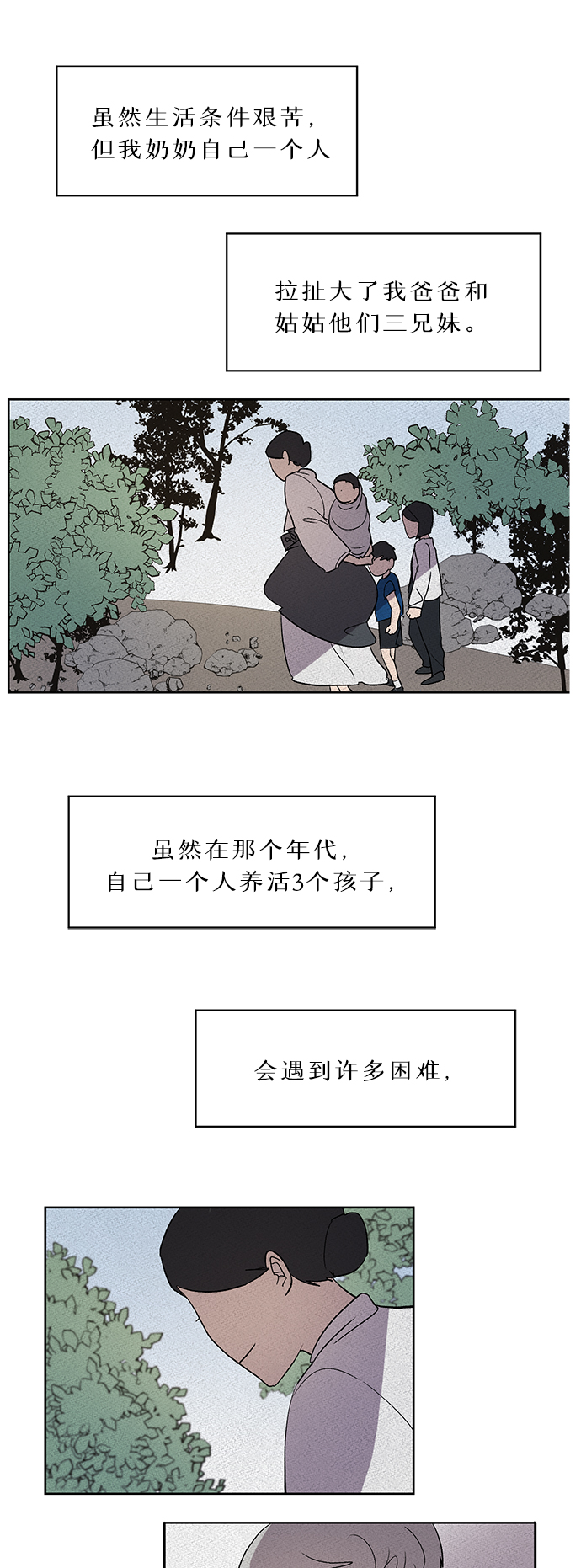 第5话1