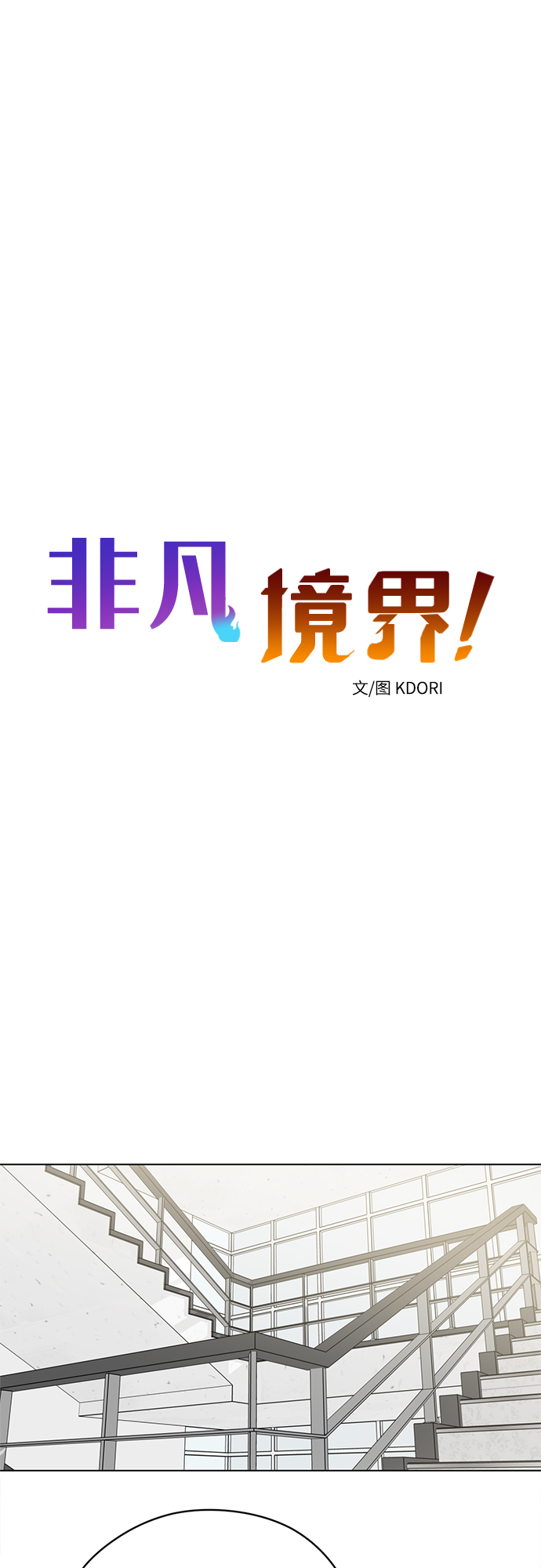 第53话9