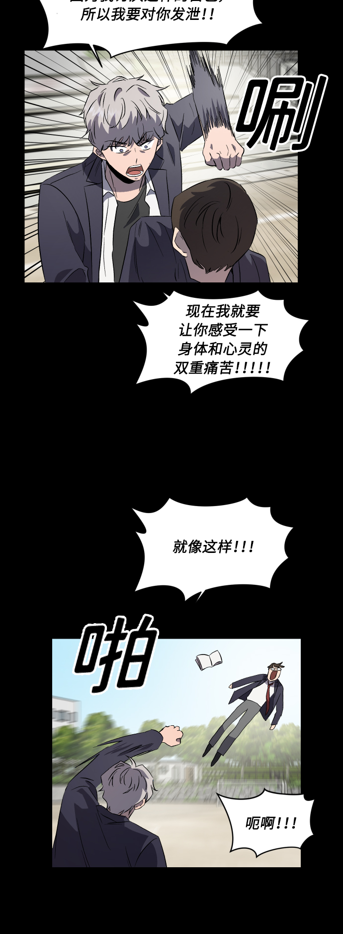 第26话16