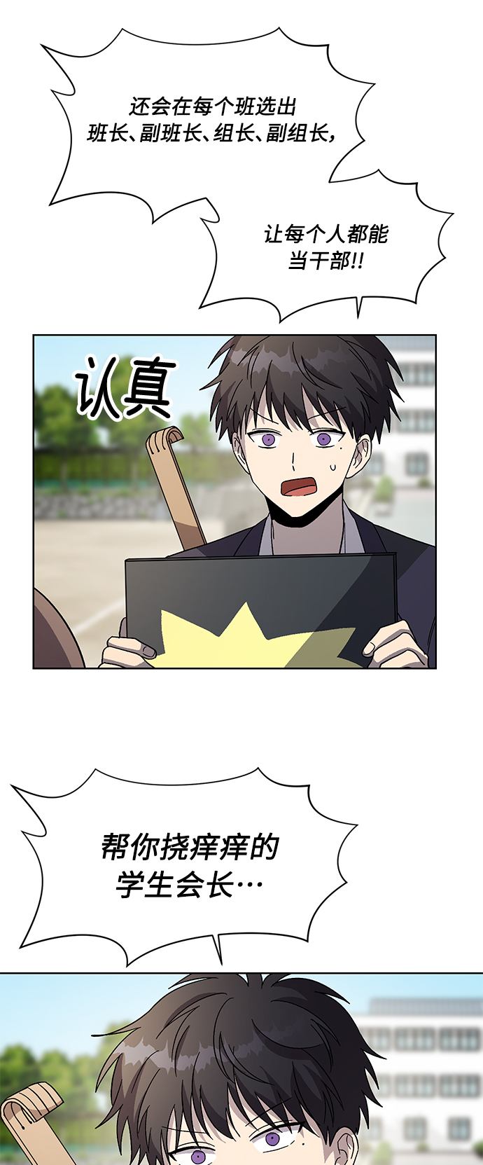 第68话14