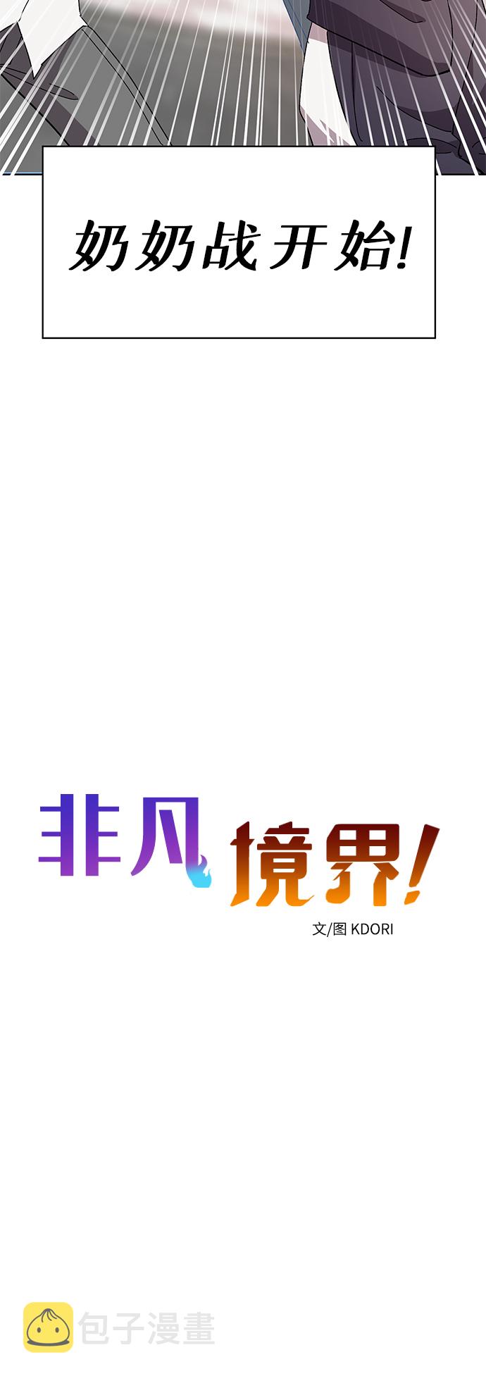 第45话4