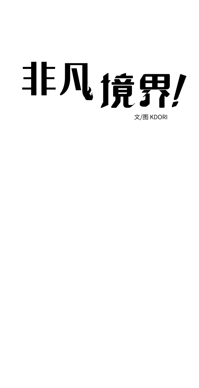 第10话6