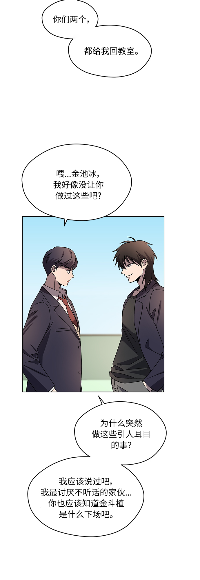 第53话7