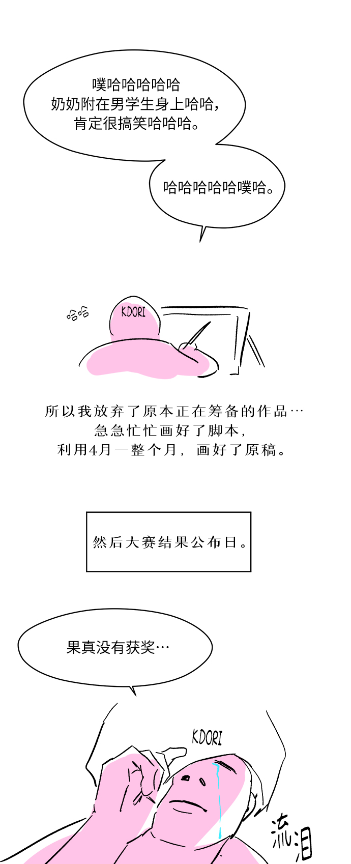 後记6