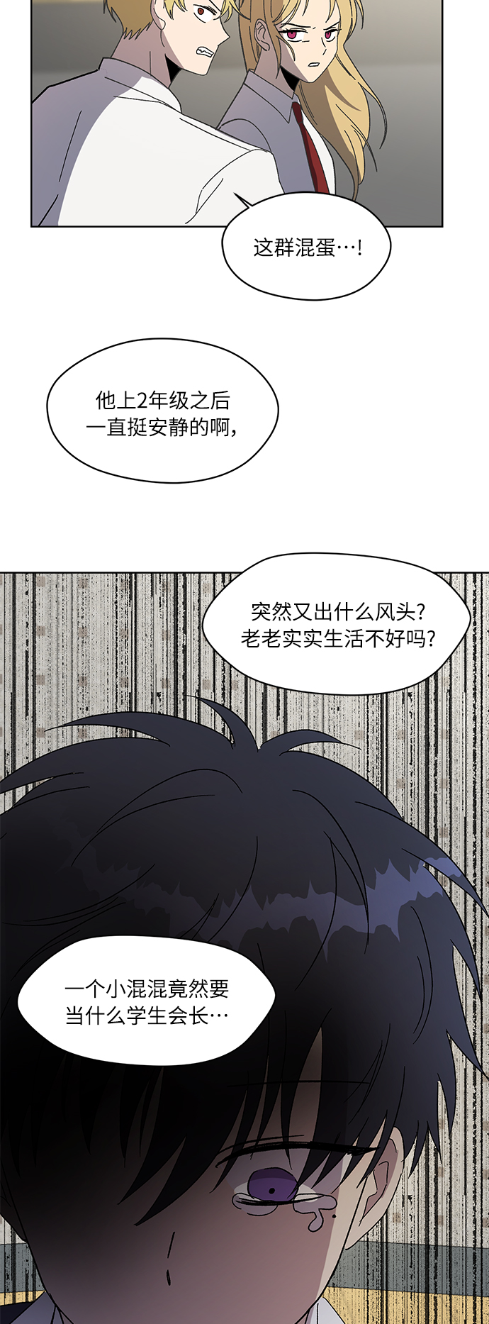 第70话 最终话27