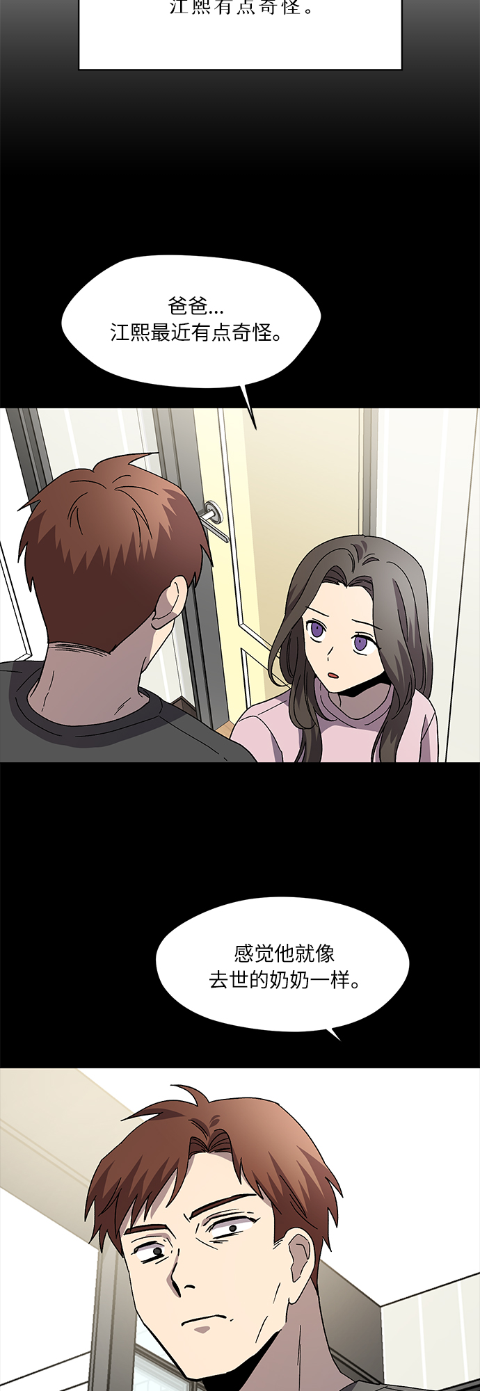 第51话29