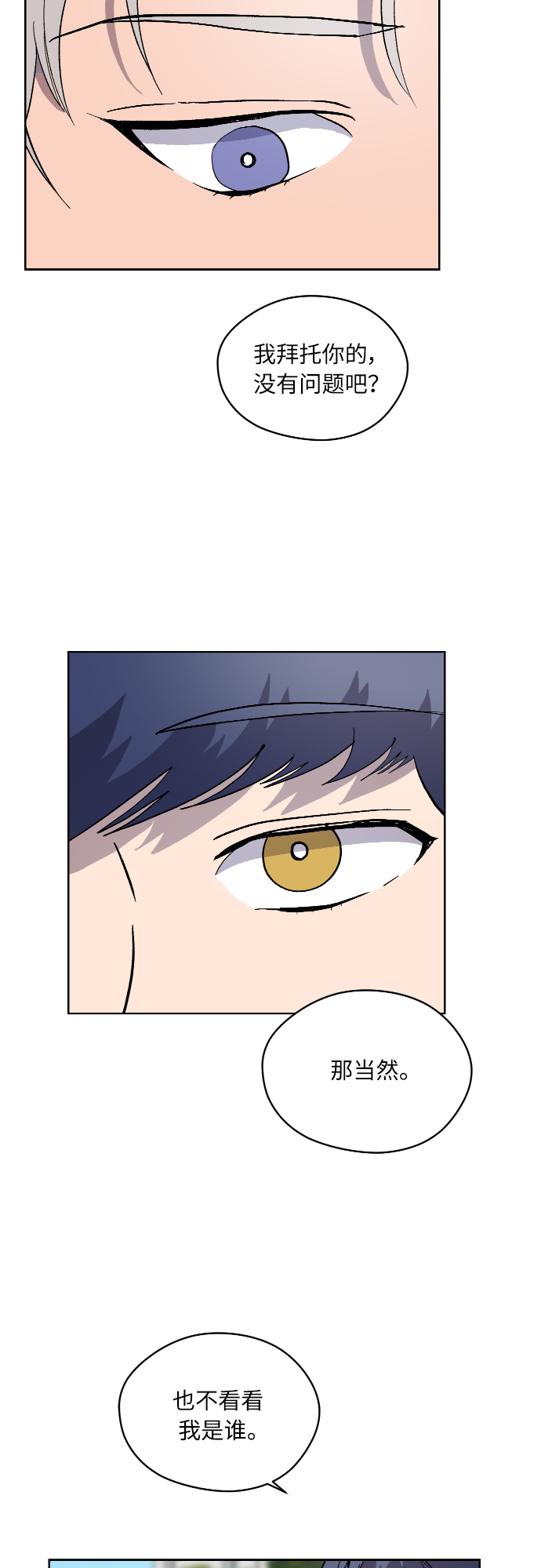 第26话5
