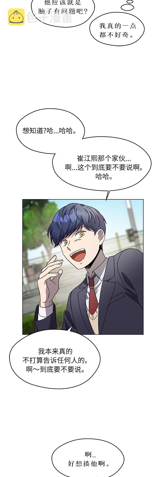 第39话8
