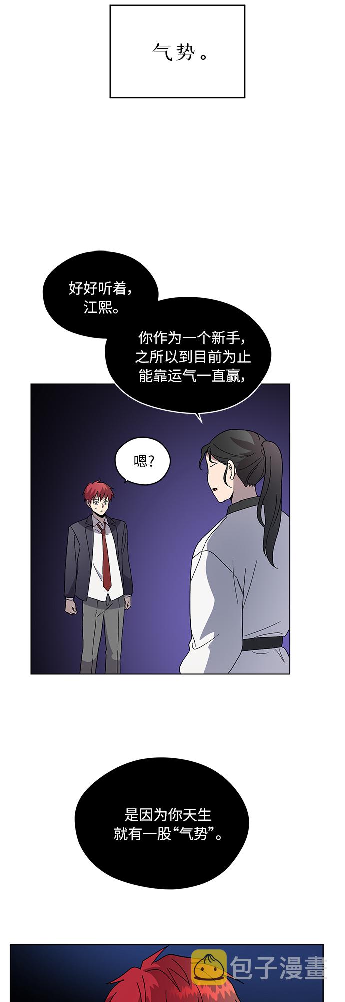 第37话10