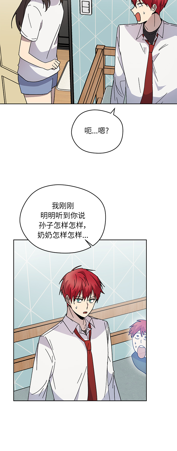 第7话3