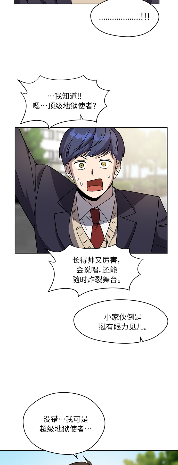 第67话9