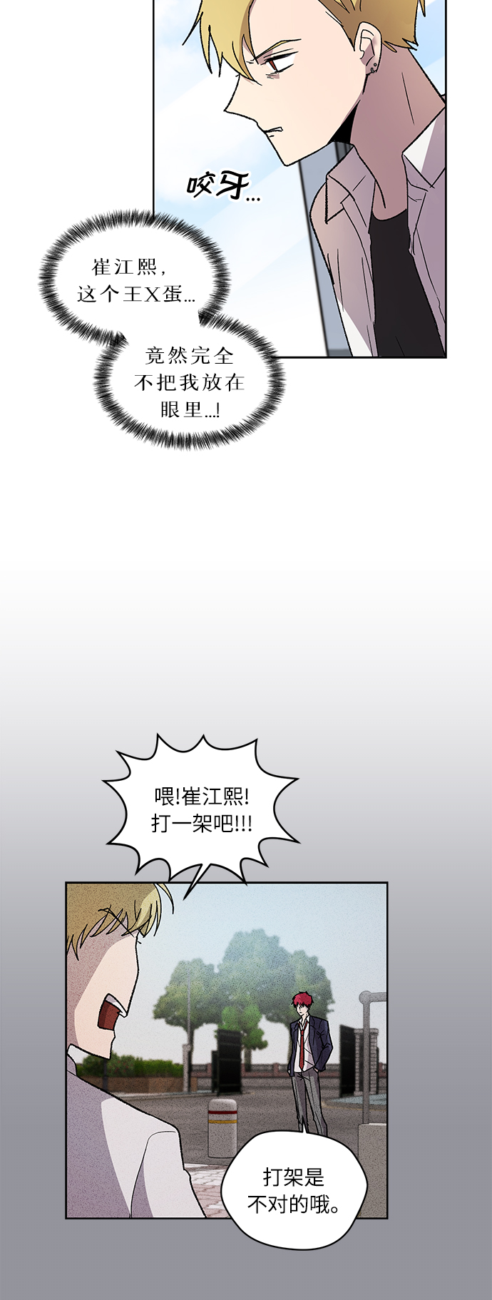 第3话13