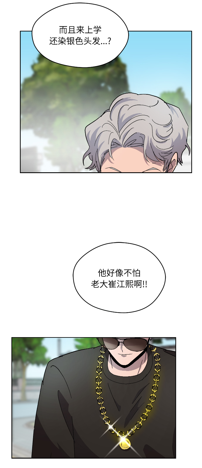 第20话54