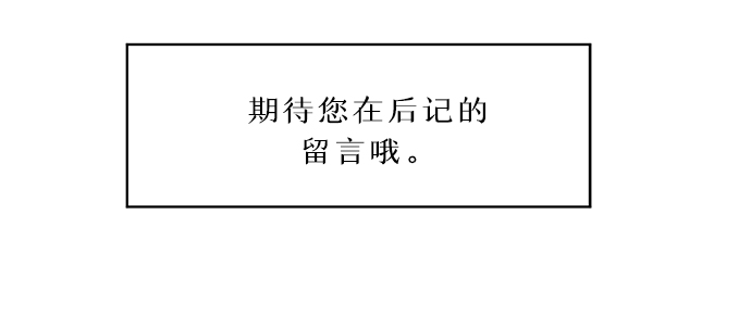 後记34