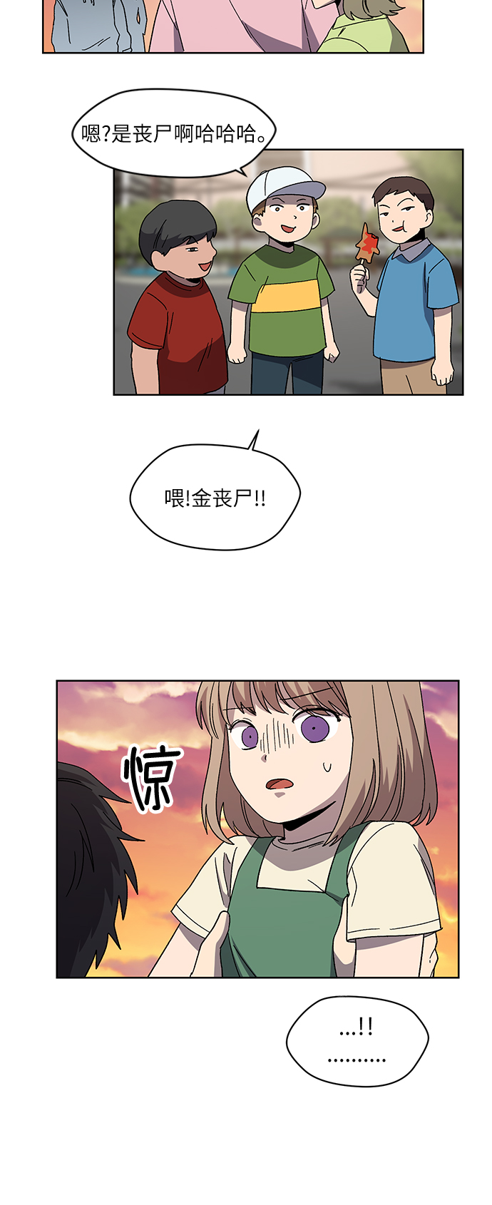 第71话 尾声14