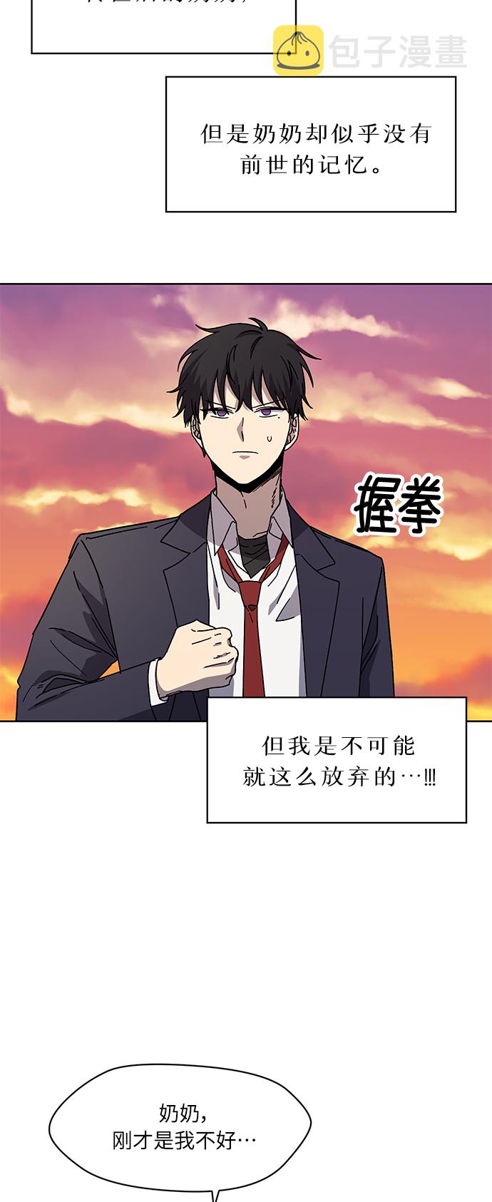 第71话 尾声24