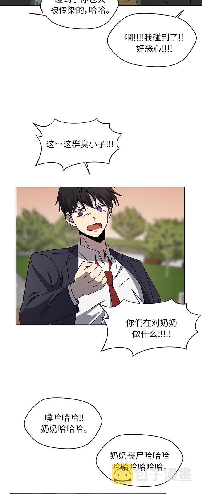 第71话 尾声26