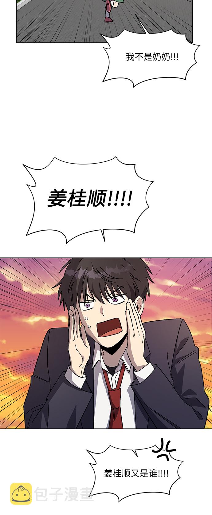 第71话 尾声22