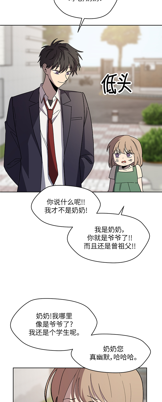 第71话 尾声5