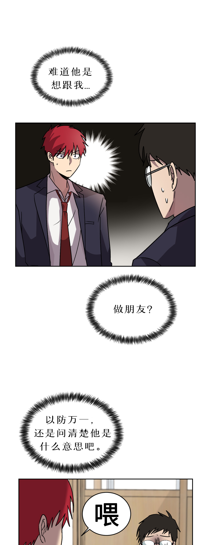 第1话18
