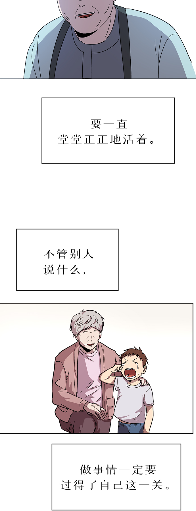 第42话70