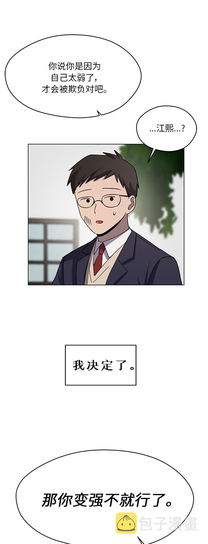 第54话40