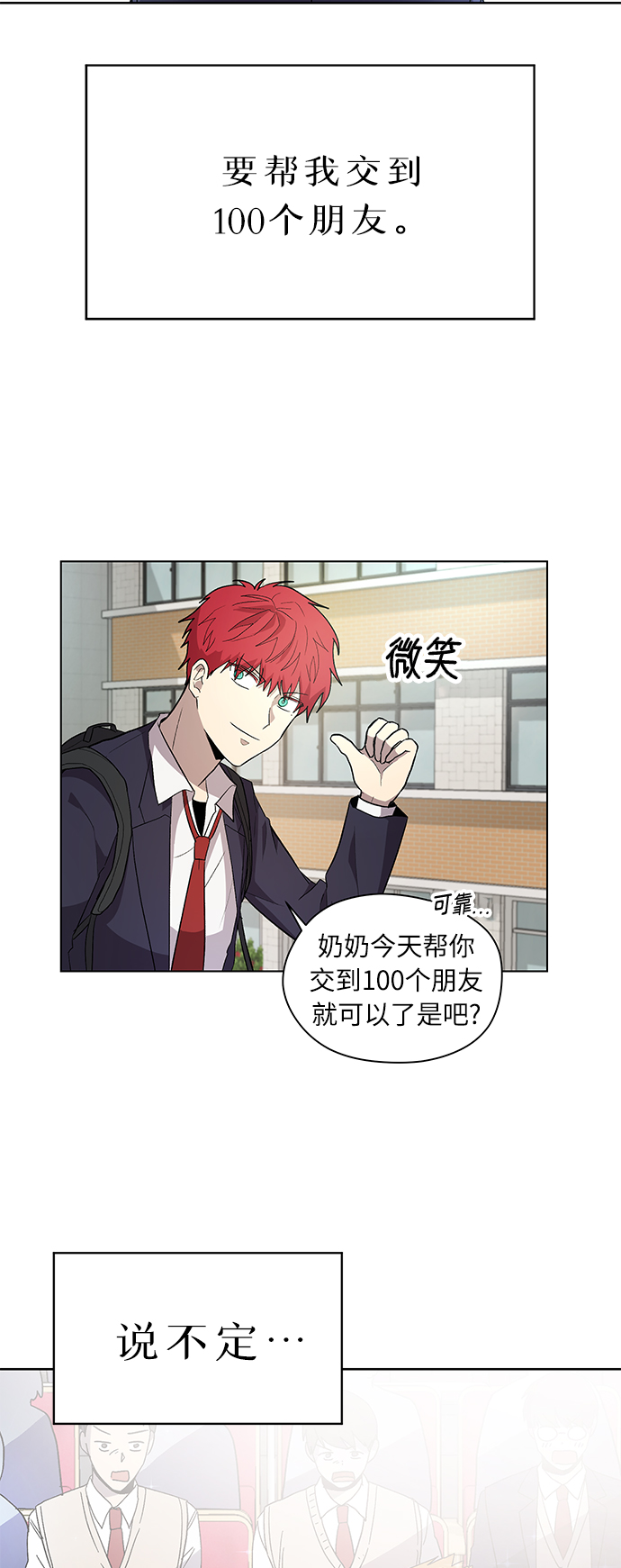 第70话 最终话54