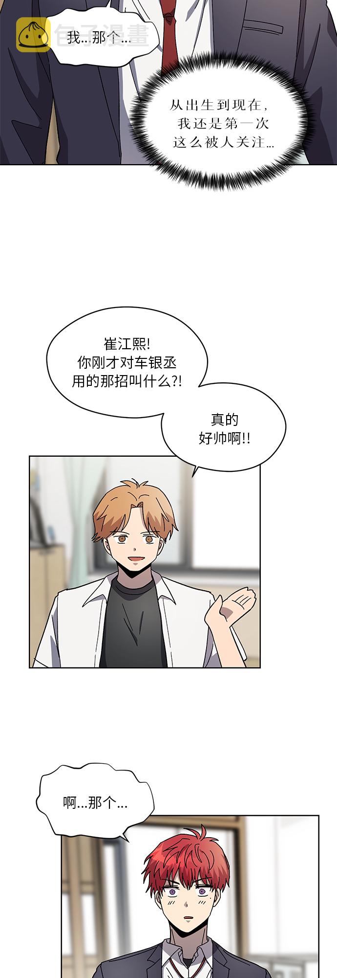 第47话7