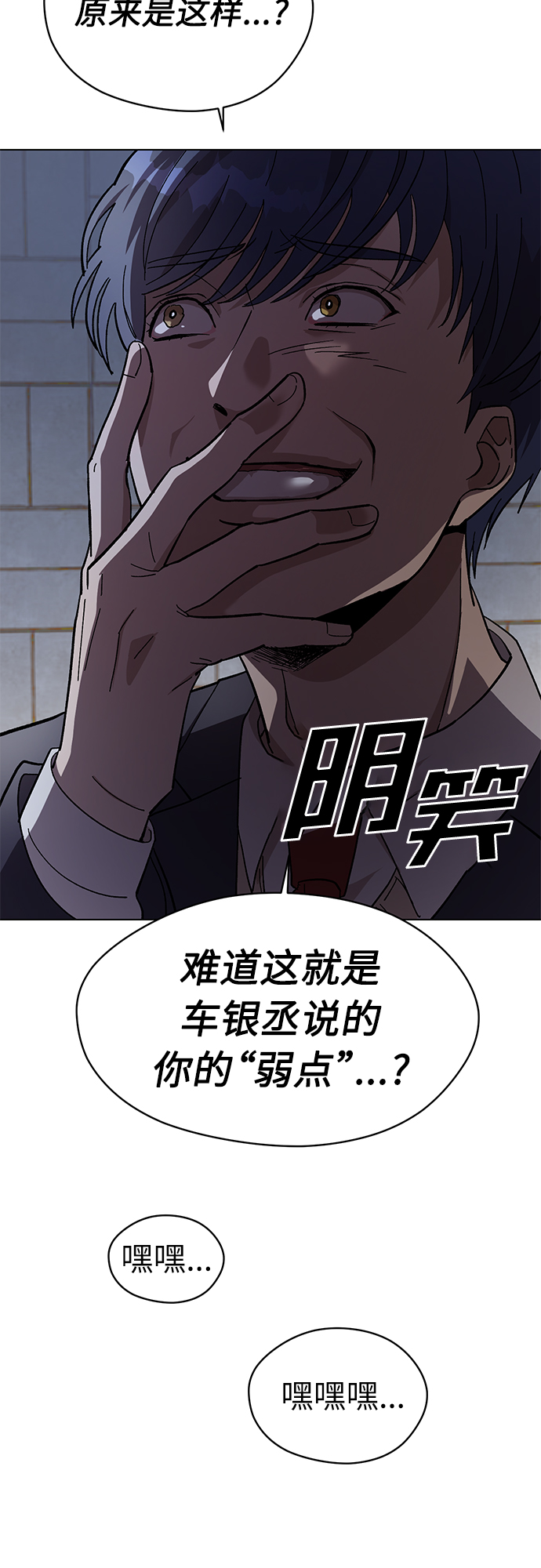 第39话2