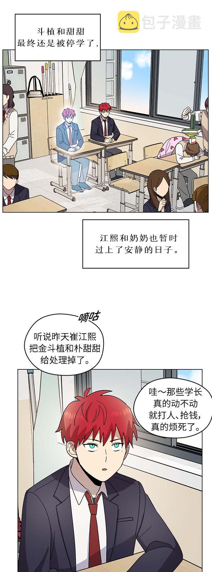 第11话34