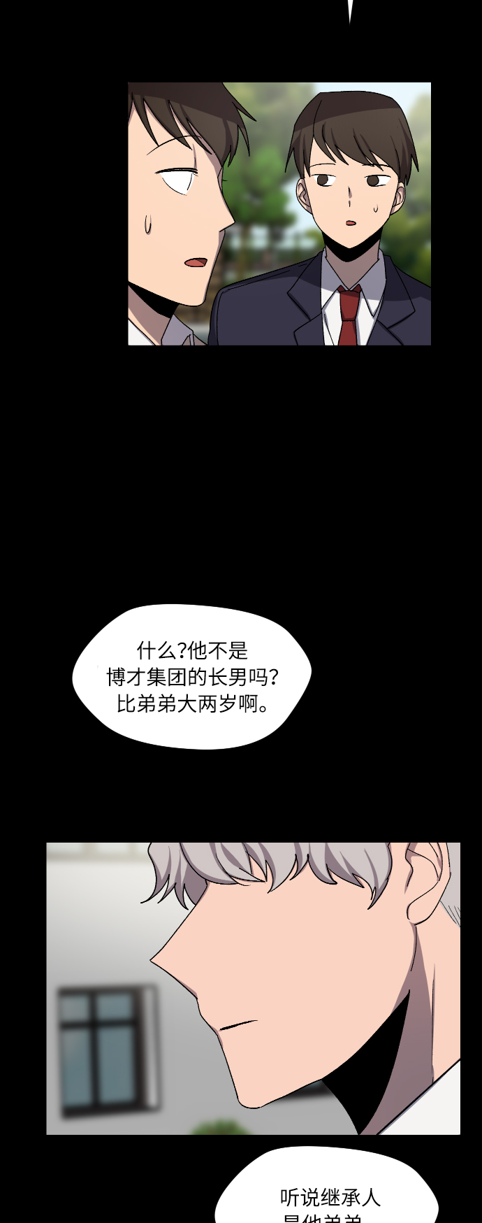 第26话10