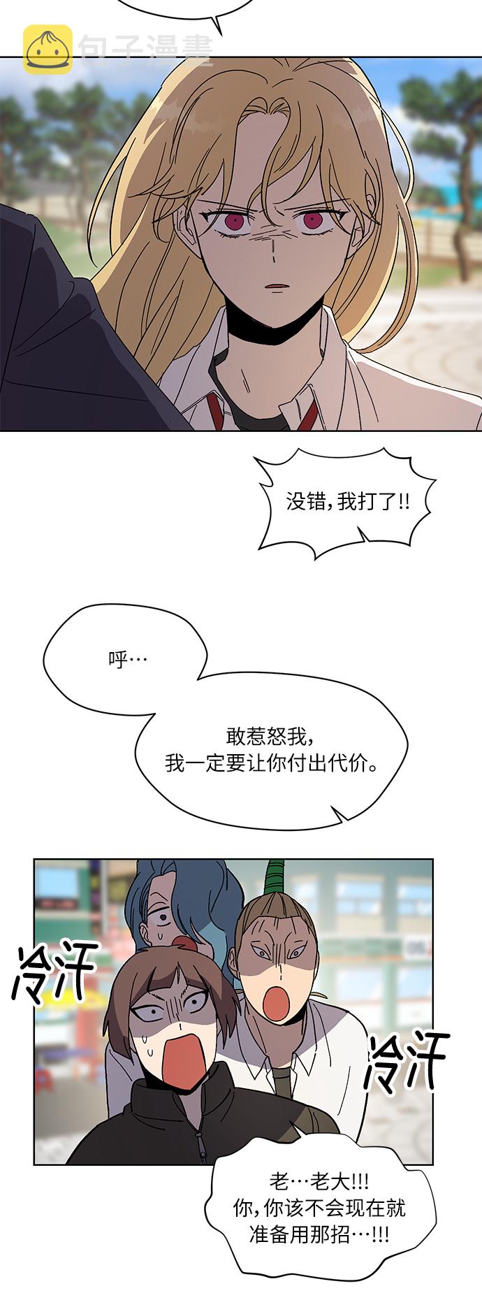 第72话 外传~觉醒吧，徐泰梨！还有肿头龙~22