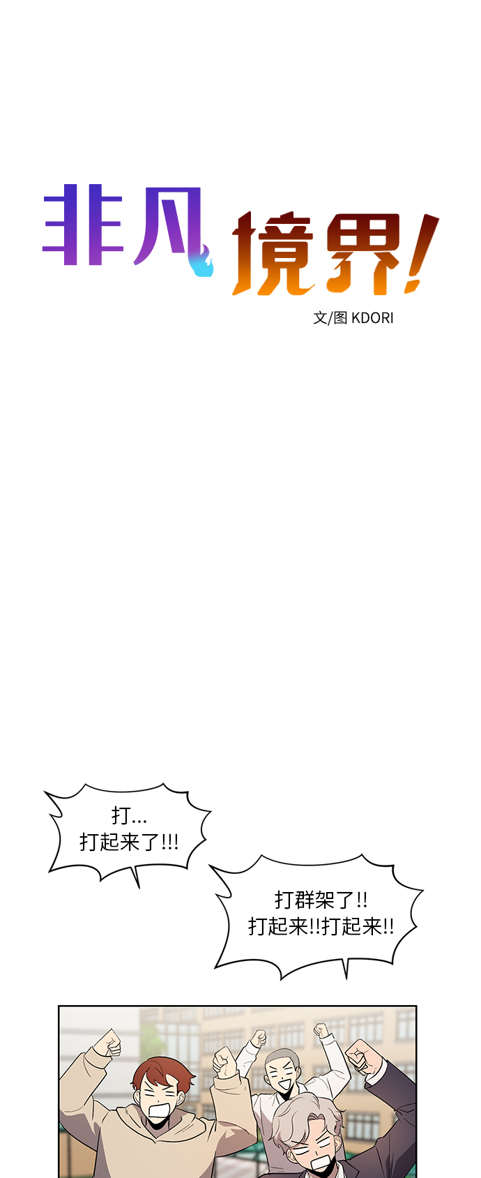 第56话7