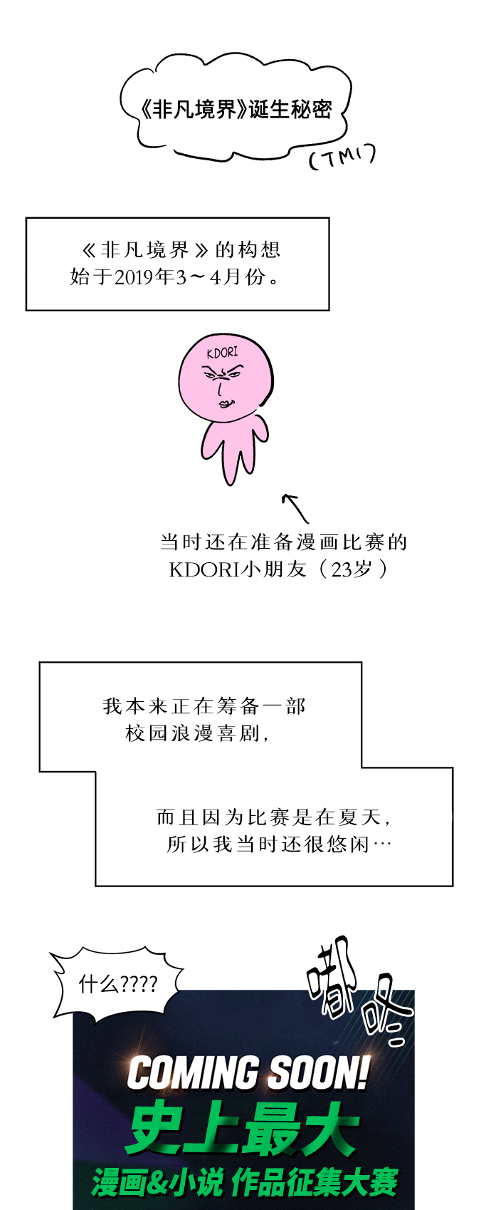 後记4