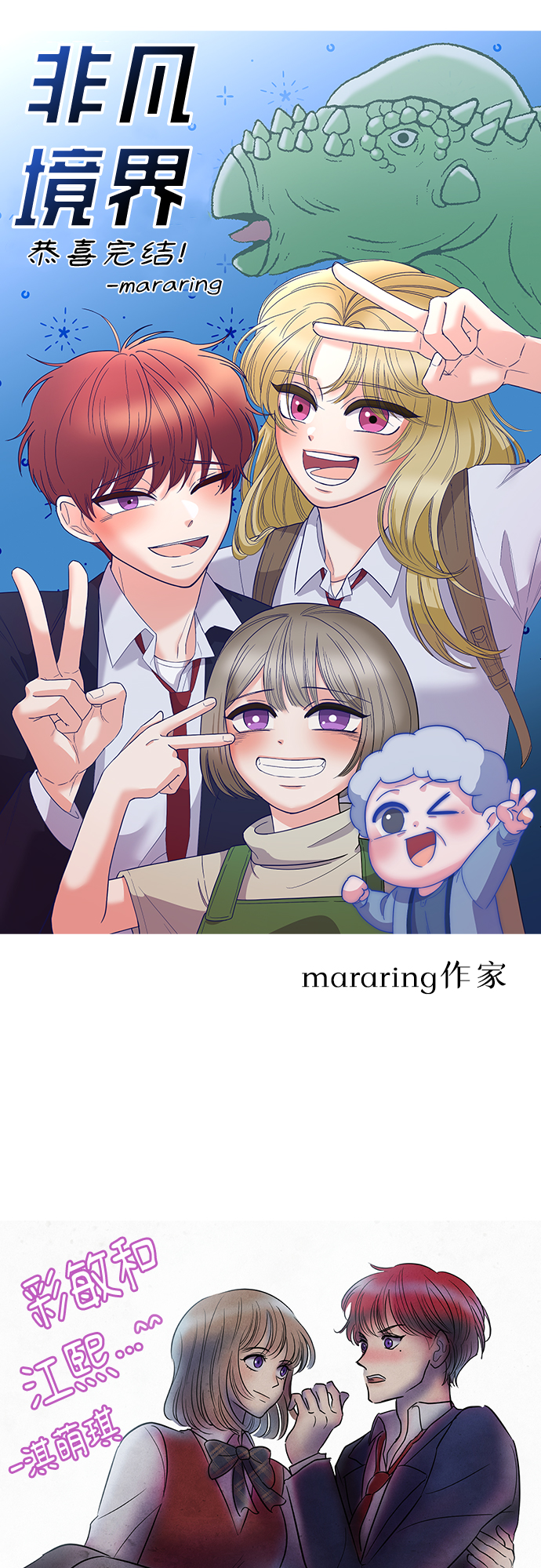 後记43